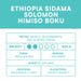 Coffee label for Ethiopia Sidama Solomon Himiso Boku with details on flavor notes, farm, region, variety, process, and elevation.